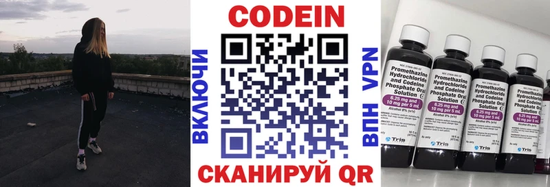 Codein Purple Drank  kraken ТОР  Шумерля 