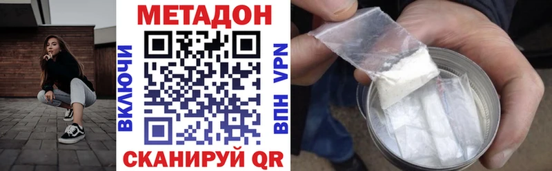 hydra ССЫЛКА  Шумерля  МЕТАДОН кристалл 